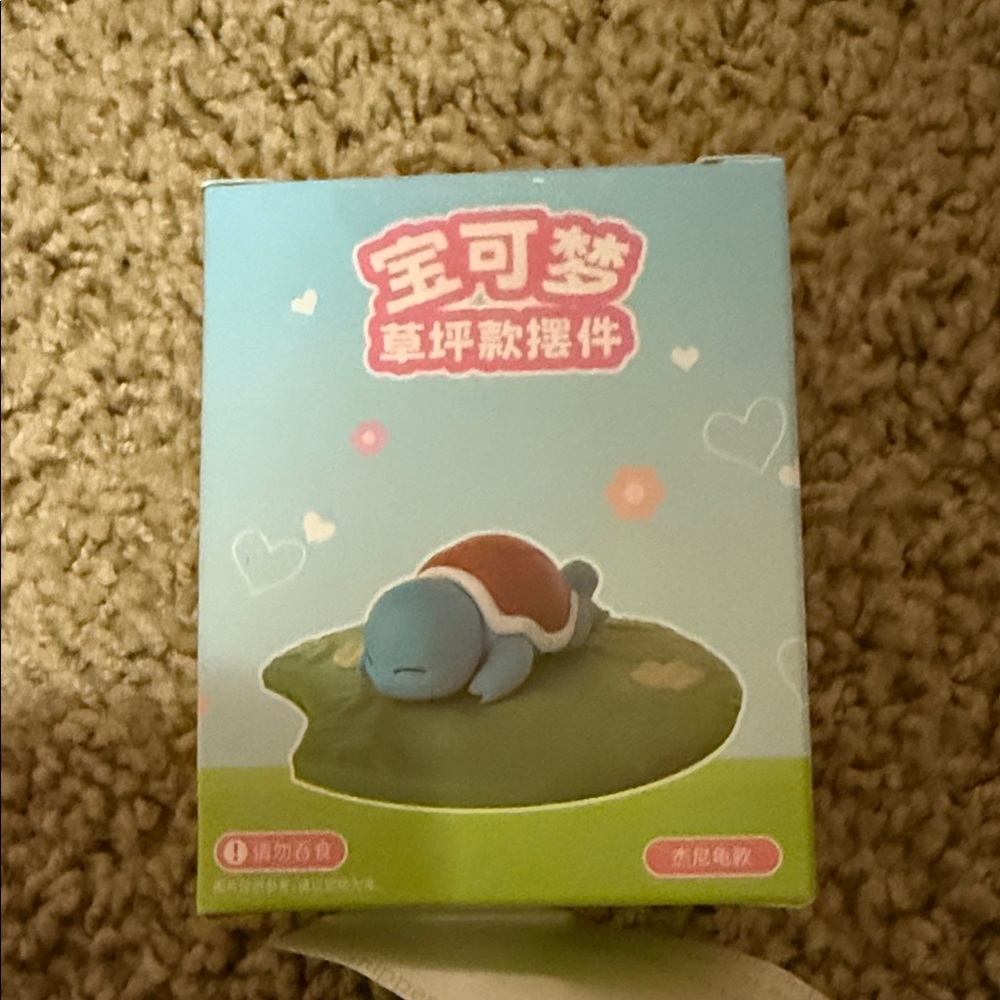 Pokémon figure from the "Lawn Style" series featuring a sleeping Squirtle